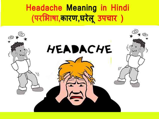 Headache Meaning in Hindi