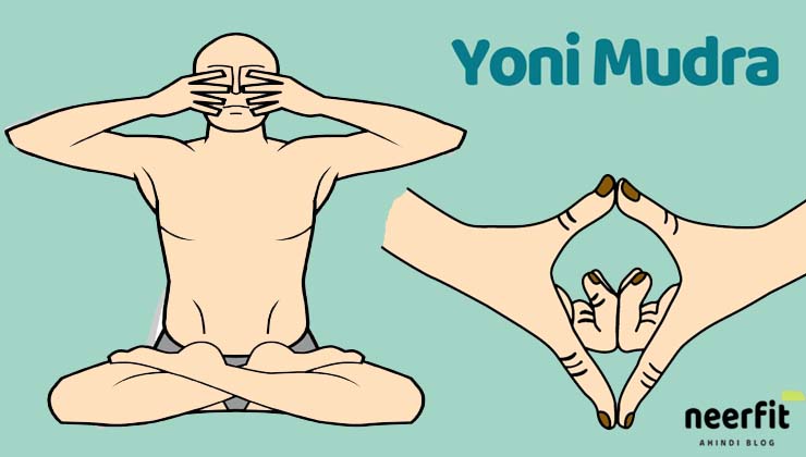 Yoni Mudra in Hindi