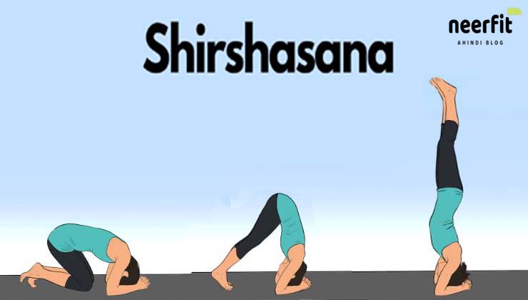 Shirshasana (शीर्षासन)