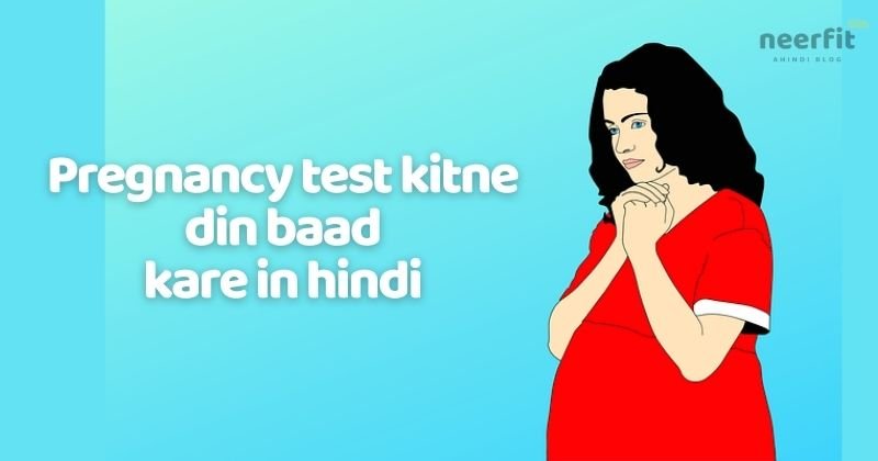 Pregnancy Test Kitne Din Baad Kare In Hindi