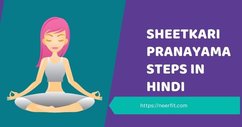 Sheetkari Pranayama Steps in Hindi