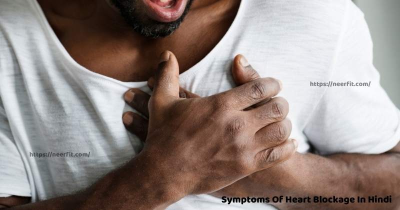 symptoms of heart blockage in hindi