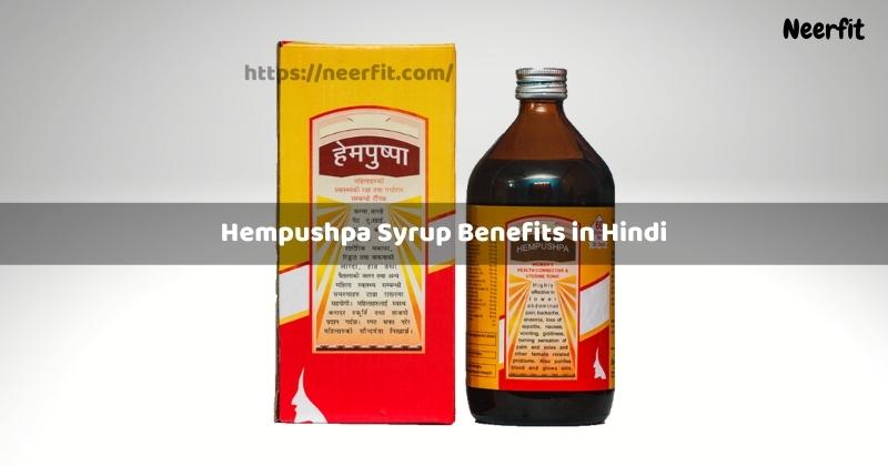 hempushpa syrup benefits in hindi