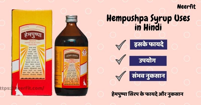 hempushpa syrup uses in hindi