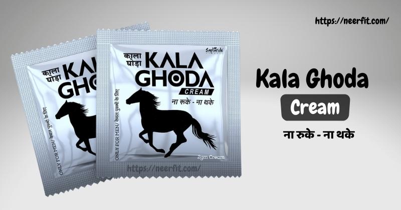Kala Ghoda Cream