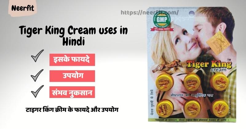 Tiger King Cream Uses In Hindi