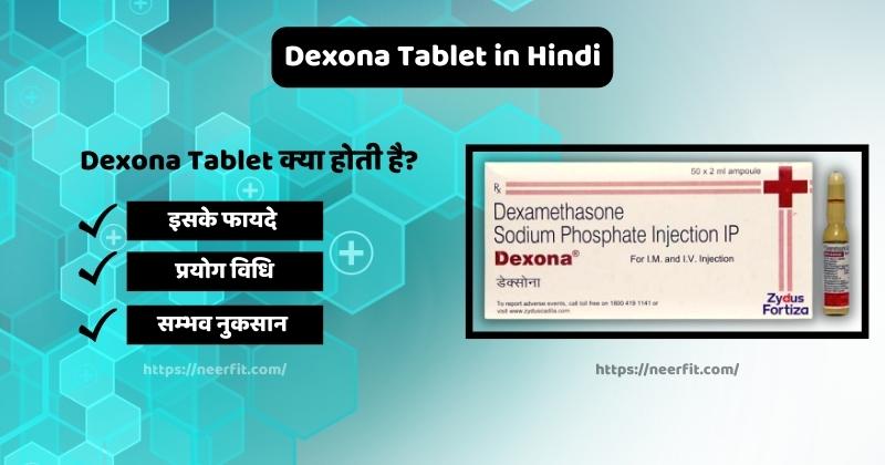 Dexona Tablet in Hindi
