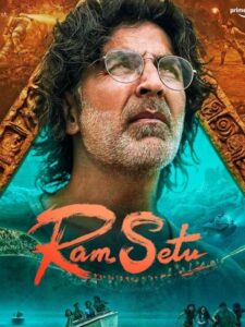 "Ram Setu" : 25 अक्टूबर को रिलीज हो रही है "राम सेतु"