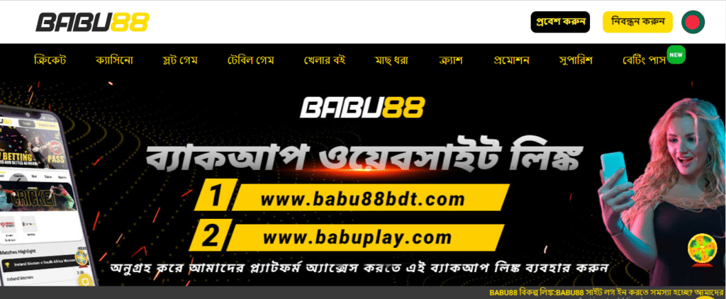 Babu 88 Bangladesh